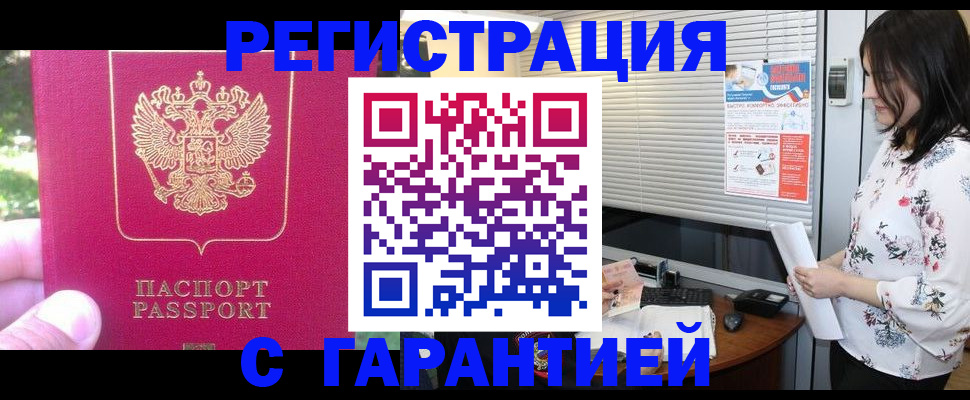 прописка в Нижневартовске