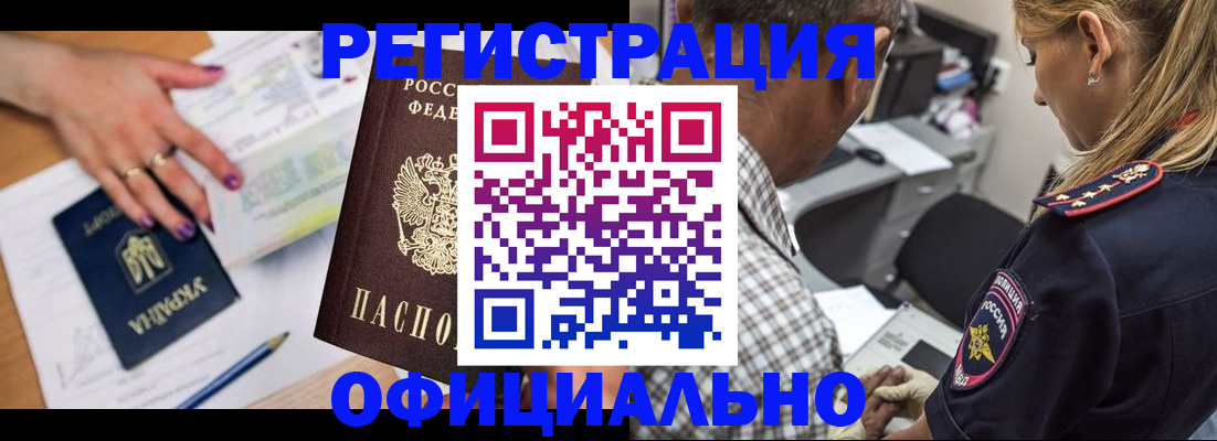 прописка поиск в Нижневартовске