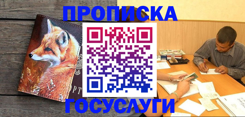 прописка для кредита в Нижневартовске