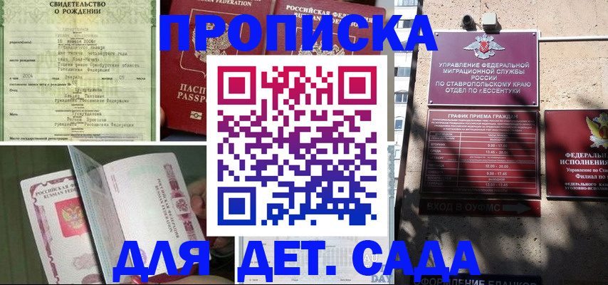 прописка для школы в Нижневартовске