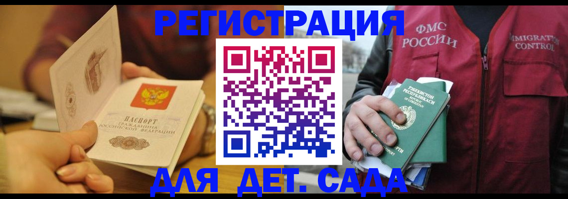 прописка штамп в Нижневартовске