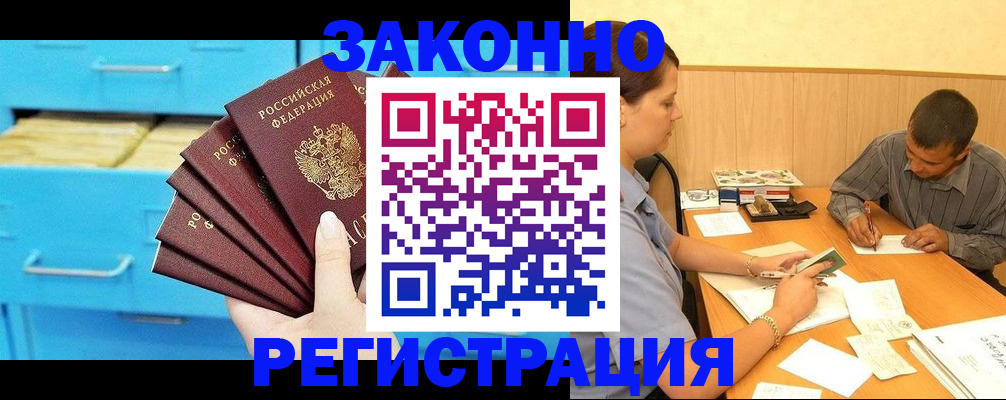 прописка 2025 в Нижневартовске