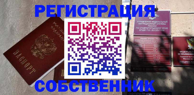 миграционный учет в Нижневартовске