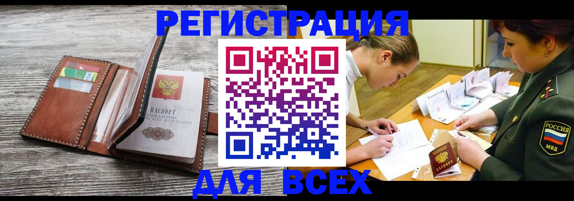 прописка для школы в Нижневартовске