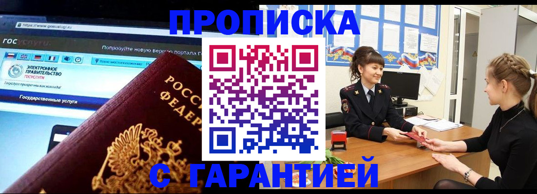 временная регистрация надежно в Нижневартовске