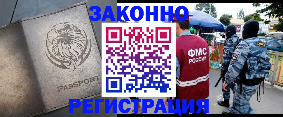 временная регистрация в квартире в Нижневартовске