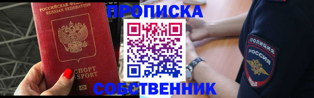 временная регистрация недорого в Нижневартовске